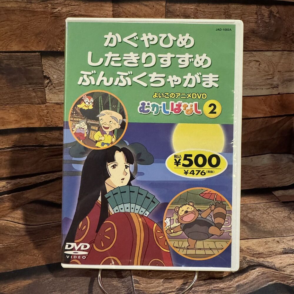 Kaguya Hime Suzume Chagama Japanese Anime Folk Tales DVD